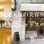 西荻窪ヴァーチュー