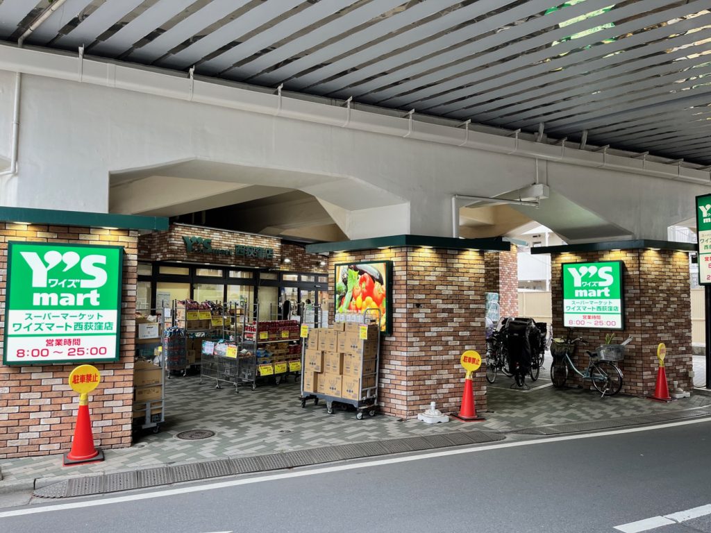 IMG_0137-1024x768 西荻窪のスーパーマーケット事情
