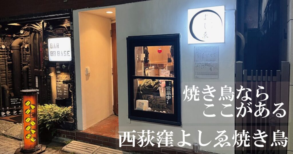 e9a951b7bda3902b2097cb645b02e0c2-1024x538 西荻窪ガイドブック「NISHIOGI STYLE」