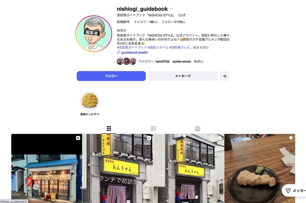 d59e9e4f383dee800e8d11c026719b0d-1024x681 公式Instagram